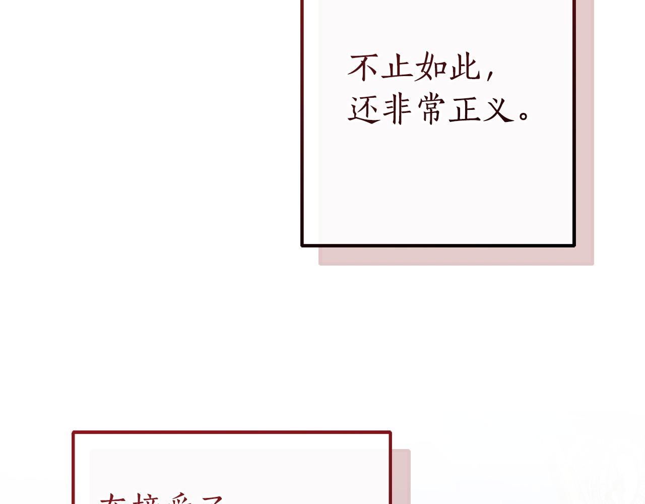 成爲伯爵家的廢物 - 第169話 前往帝國(2/5) - 1