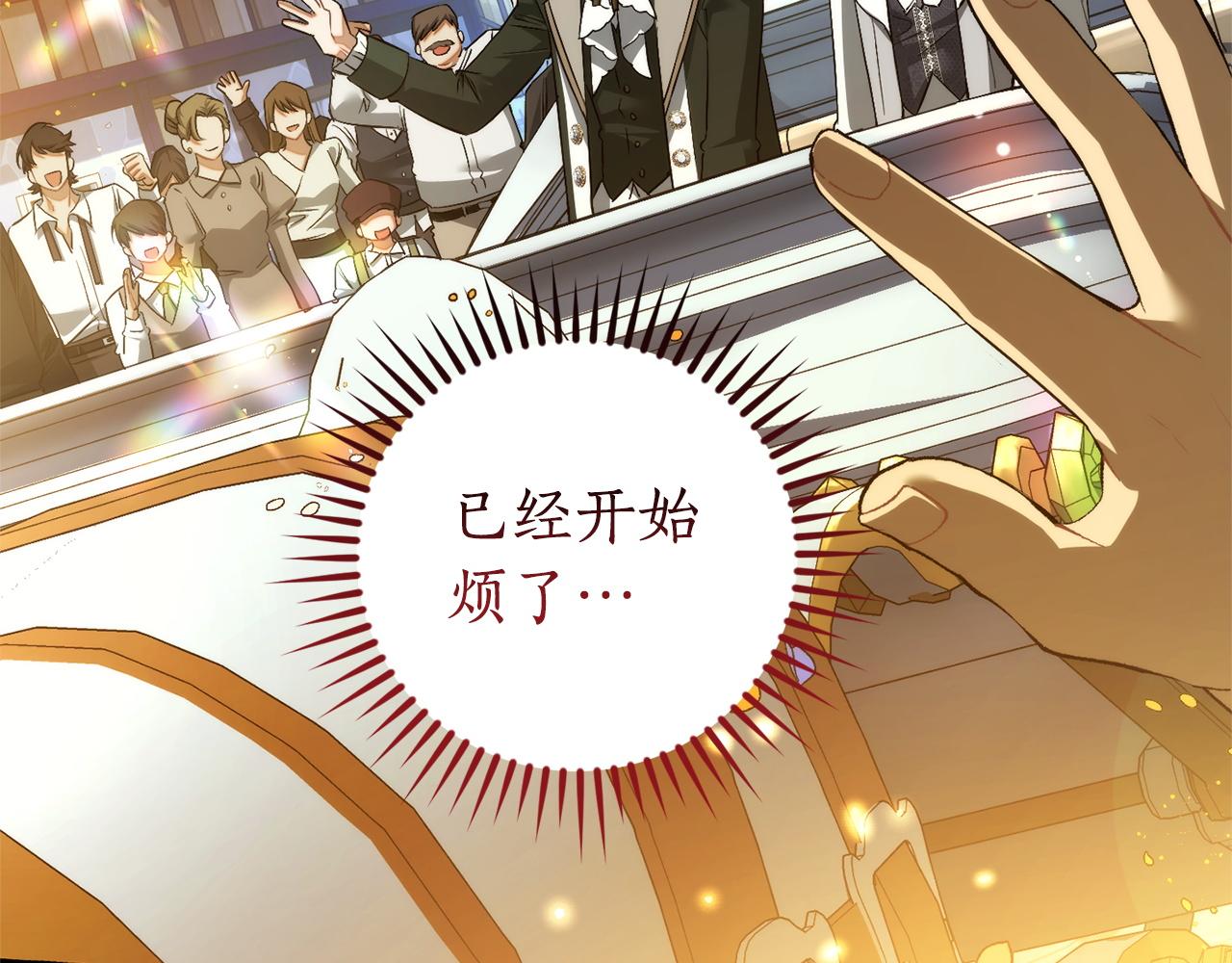 成爲伯爵家的廢物 - 第169話 前往帝國(2/5) - 4