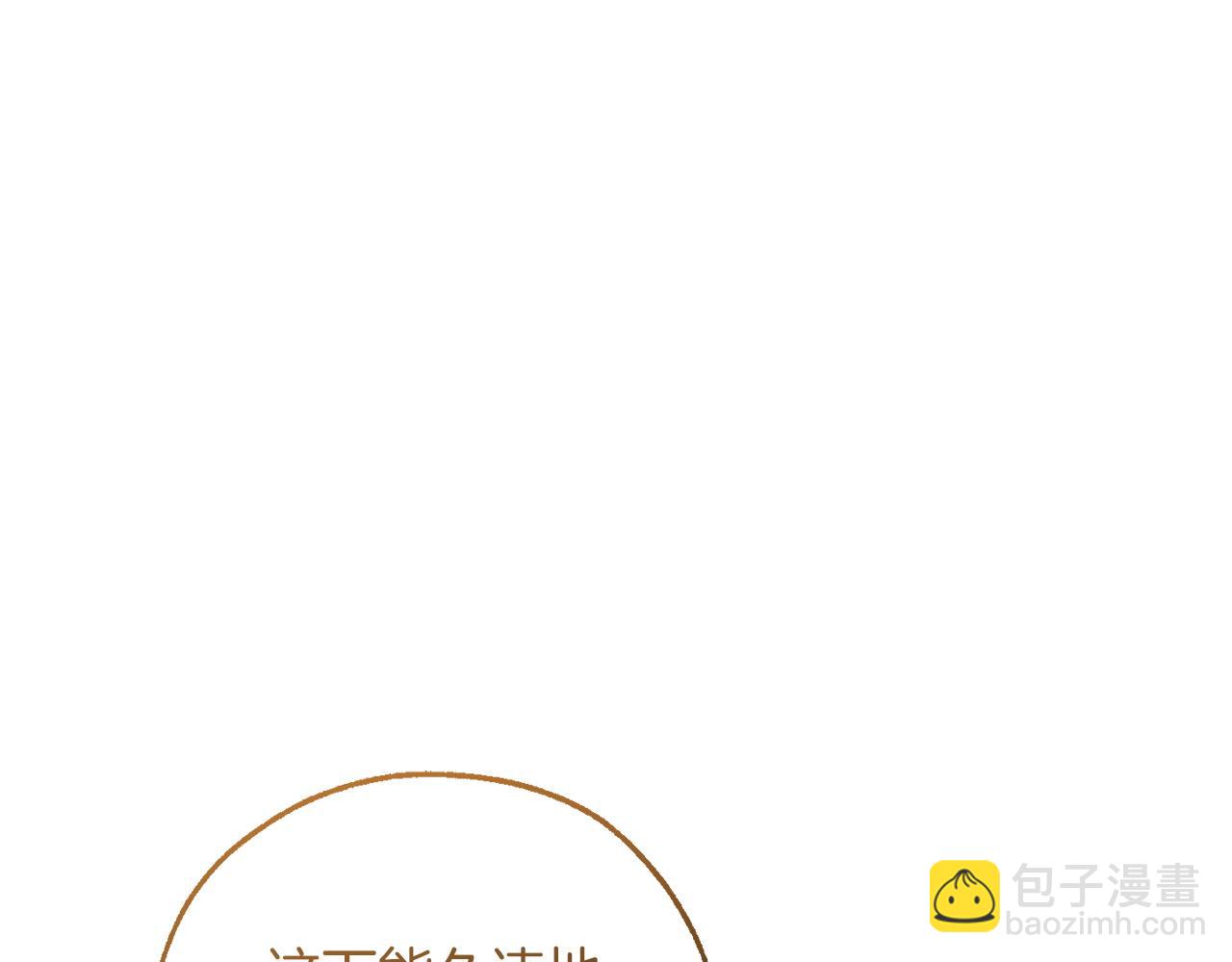 成爲伯爵家的廢物 - 第169話 前往帝國(2/5) - 6