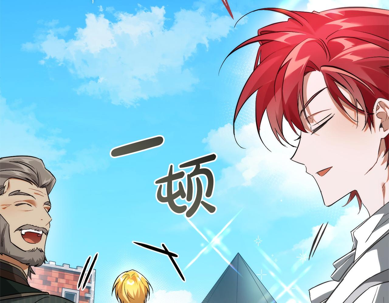 成爲伯爵家的廢物 - 第169話 前往帝國(2/5) - 2