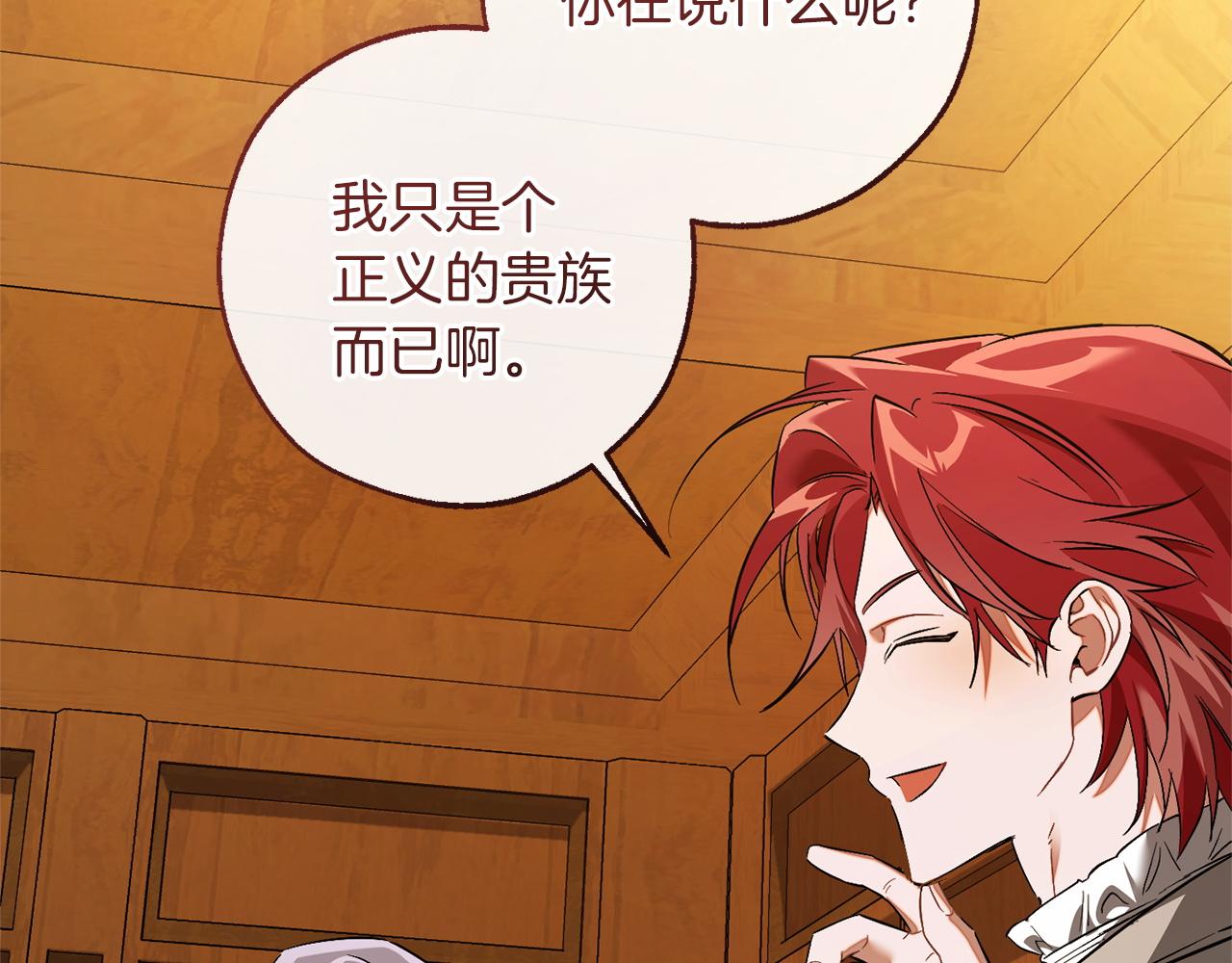 成爲伯爵家的廢物 - 第169話 前往帝國(1/5) - 1