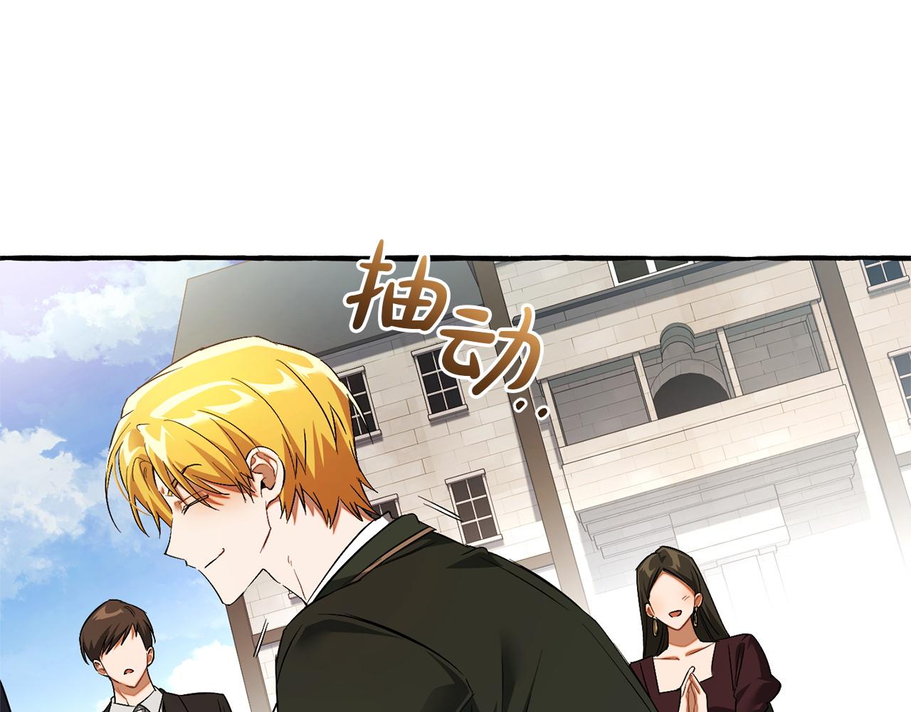 成爲伯爵家的廢物 - 第169話 前往帝國(2/5) - 5