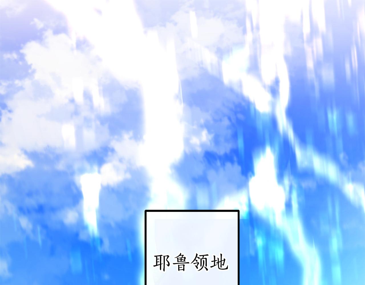 成爲伯爵家的廢物 - 第169話 前往帝國(2/5) - 1