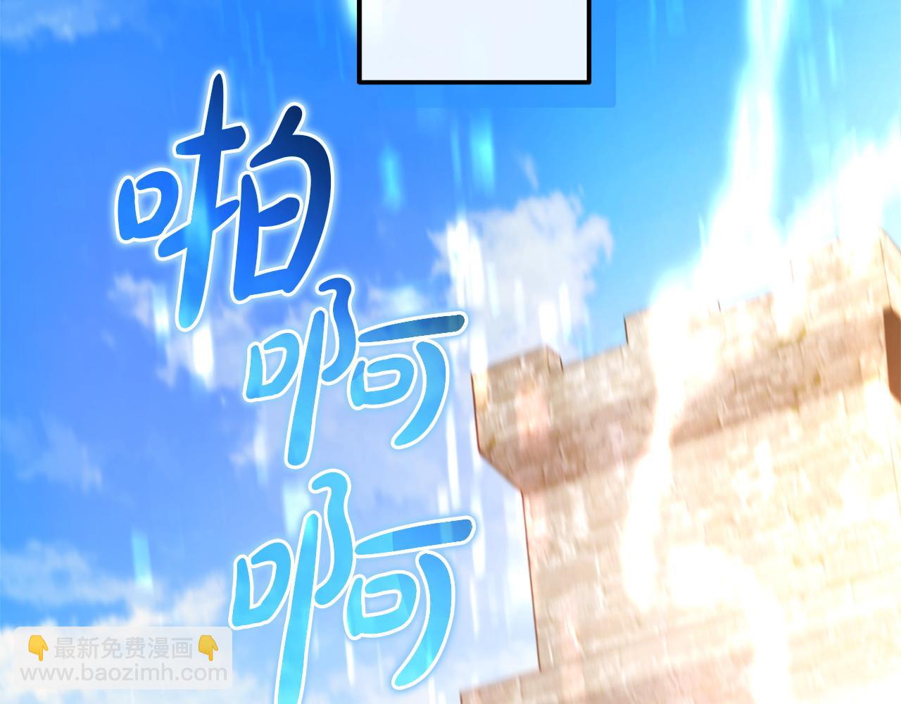 成爲伯爵家的廢物 - 第169話 前往帝國(2/5) - 2