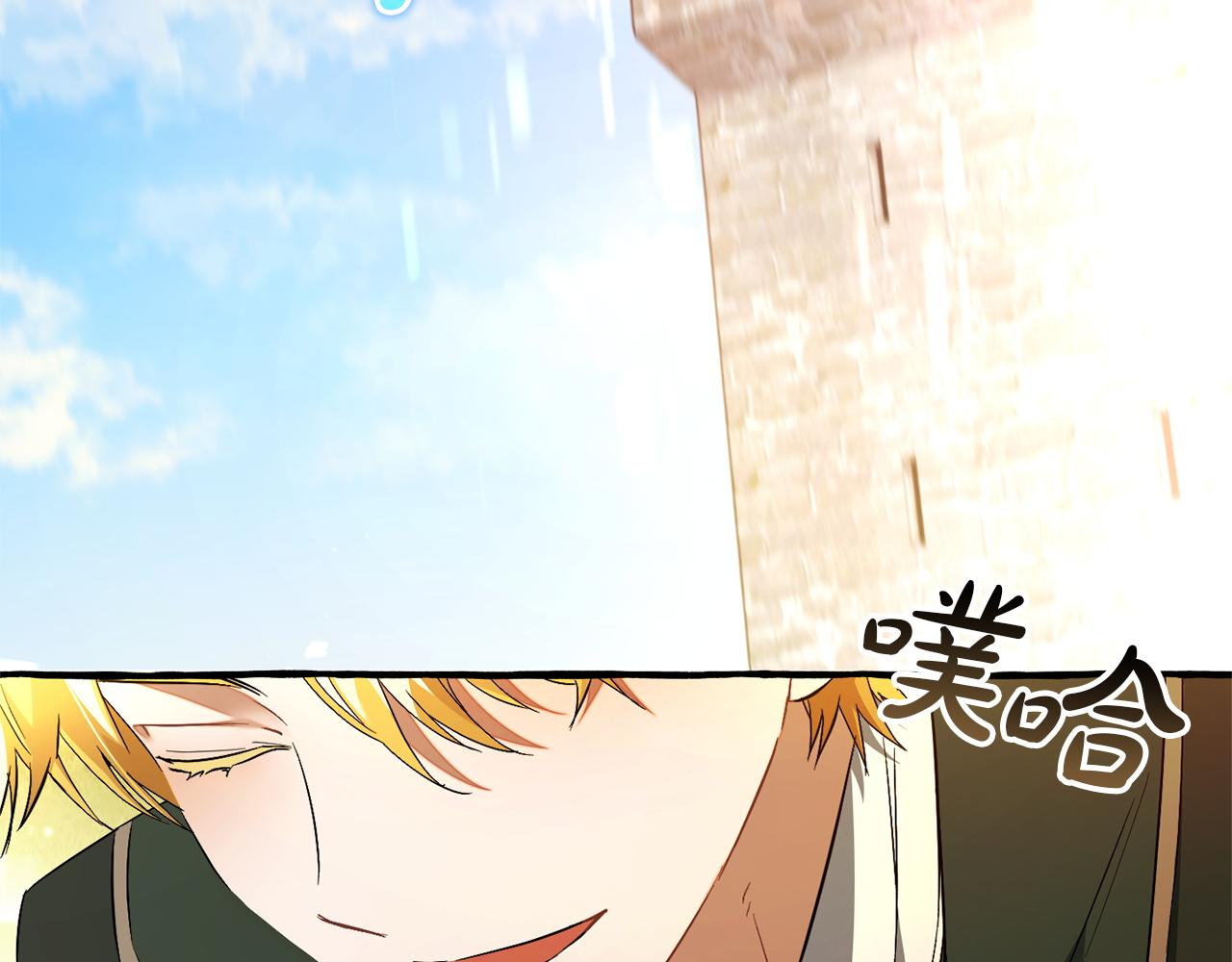 成爲伯爵家的廢物 - 第169話 前往帝國(2/5) - 3