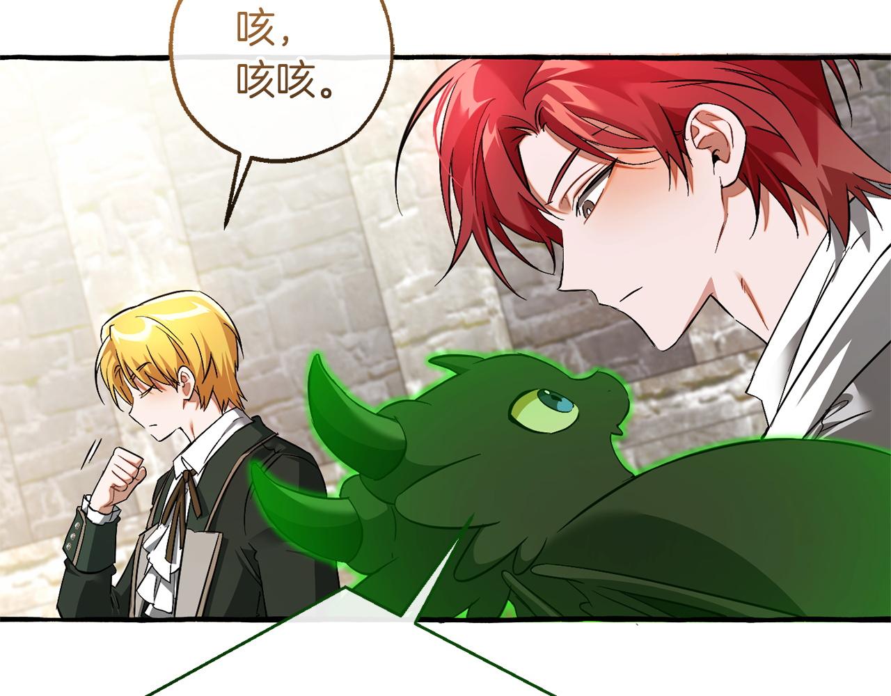 成爲伯爵家的廢物 - 第169話 前往帝國(2/5) - 5