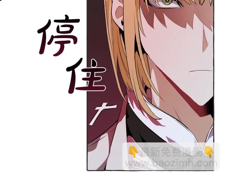 成爲伯爵家的廢物 - 第15話 做人宗旨，以牙還牙(3/4) - 7