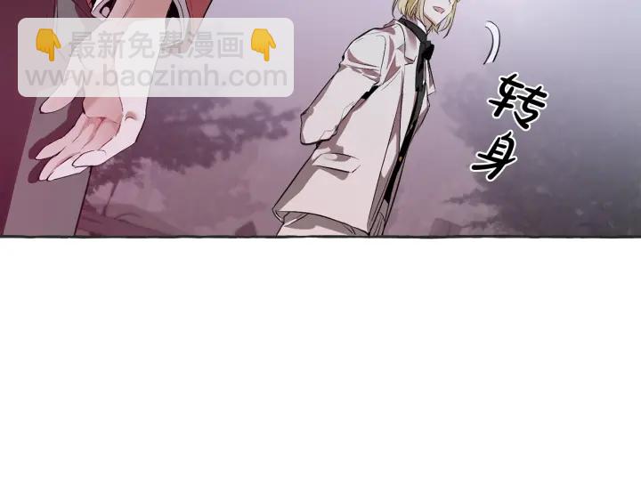 成爲伯爵家的廢物 - 第15話 做人宗旨，以牙還牙(3/4) - 2