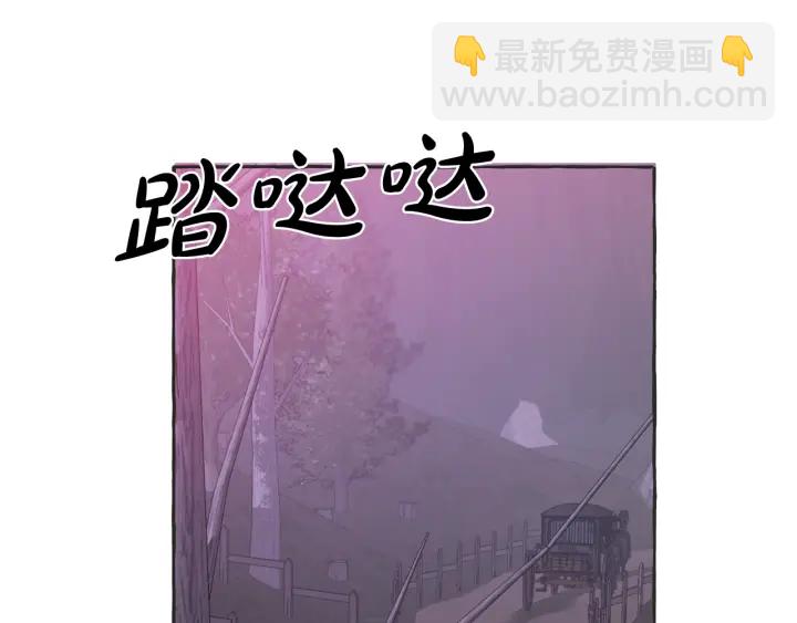 成爲伯爵家的廢物 - 第15話 做人宗旨，以牙還牙(3/4) - 4