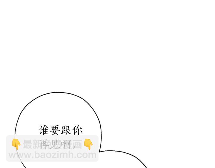 成爲伯爵家的廢物 - 第15話 做人宗旨，以牙還牙(3/4) - 7