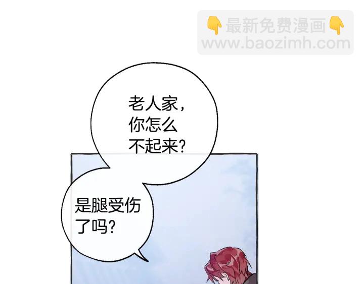 成爲伯爵家的廢物 - 第15話 做人宗旨，以牙還牙(3/4) - 3