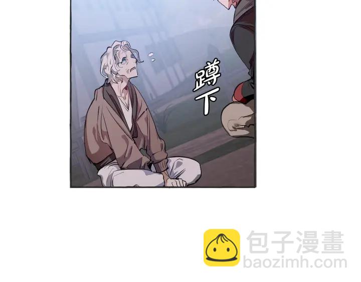 成爲伯爵家的廢物 - 第15話 做人宗旨，以牙還牙(3/4) - 4