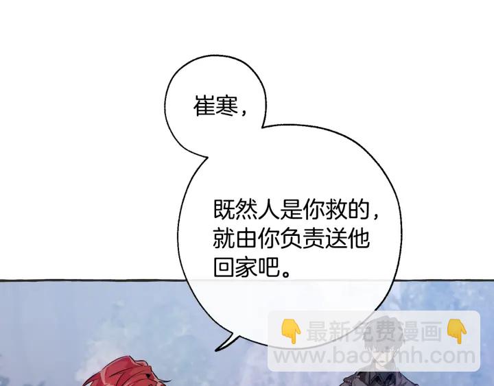 成爲伯爵家的廢物 - 第15話 做人宗旨，以牙還牙(3/4) - 5