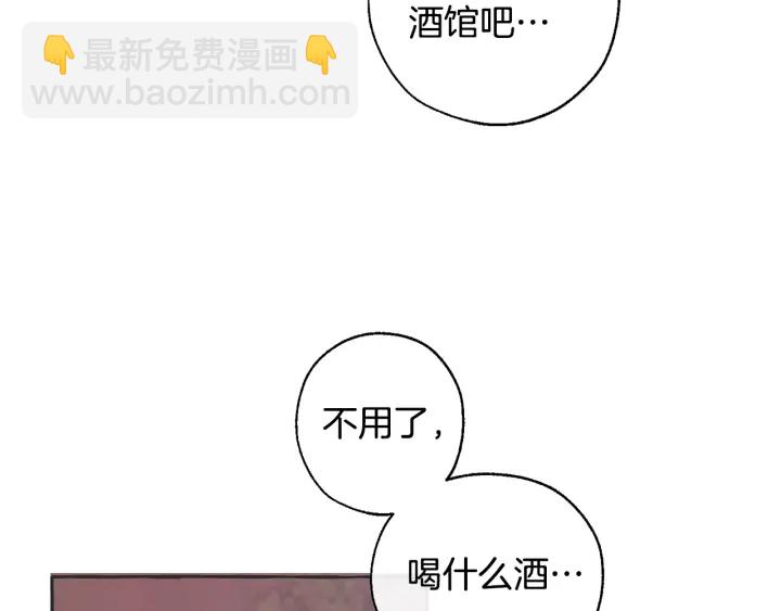 成爲伯爵家的廢物 - 第15話 做人宗旨，以牙還牙(3/4) - 7