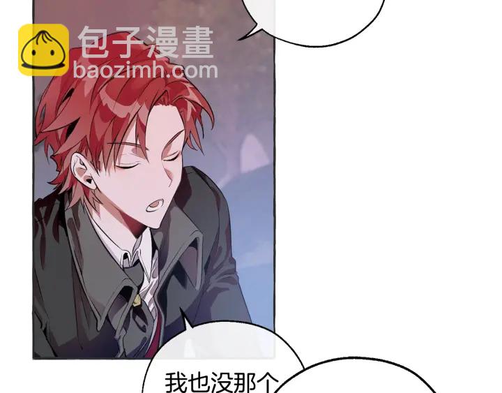 成爲伯爵家的廢物 - 第15話 做人宗旨，以牙還牙(3/4) - 8