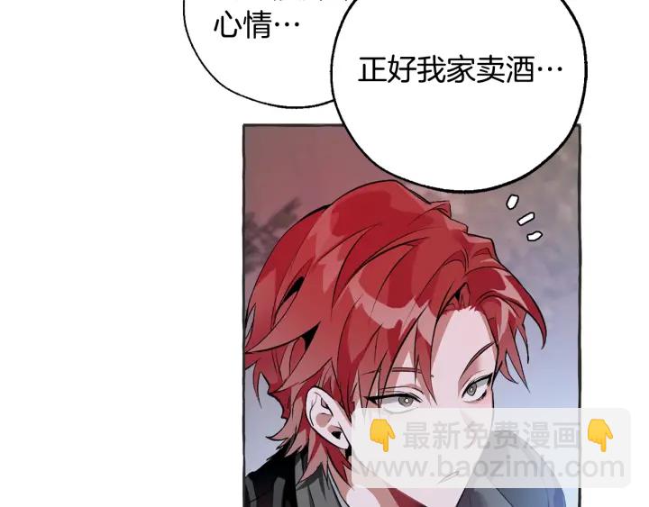 成爲伯爵家的廢物 - 第15話 做人宗旨，以牙還牙(3/4) - 1