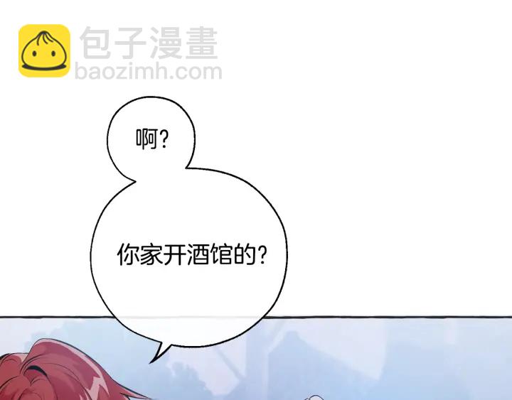 成爲伯爵家的廢物 - 第15話 做人宗旨，以牙還牙(3/4) - 3