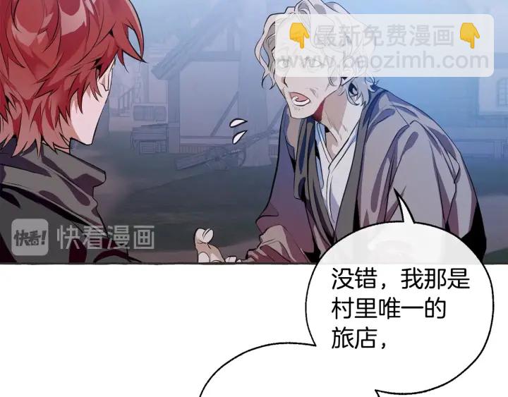 成爲伯爵家的廢物 - 第15話 做人宗旨，以牙還牙(3/4) - 4