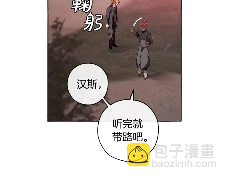 成爲伯爵家的廢物 - 第15話 做人宗旨，以牙還牙(3/4) - 6