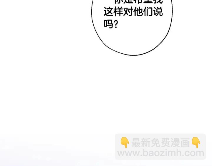 成爲伯爵家的廢物 - 第15話 做人宗旨，以牙還牙(3/4) - 7