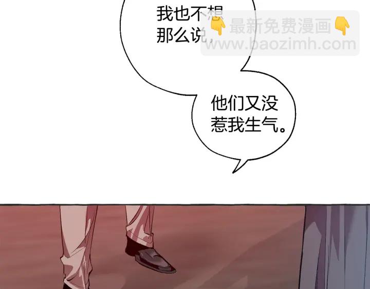 成爲伯爵家的廢物 - 第15話 做人宗旨，以牙還牙(3/4) - 3