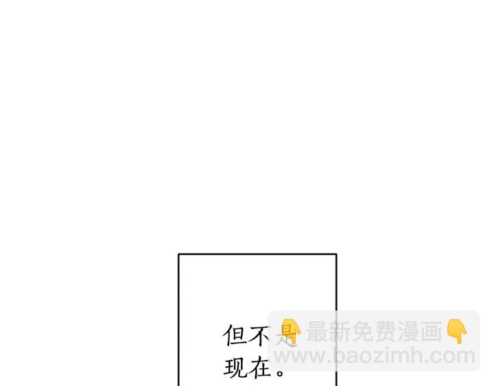 成爲伯爵家的廢物 - 第15話 做人宗旨，以牙還牙(3/4) - 5