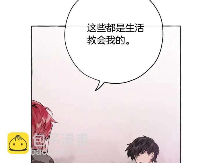 成爲伯爵家的廢物 - 第15話 做人宗旨，以牙還牙(3/4) - 7