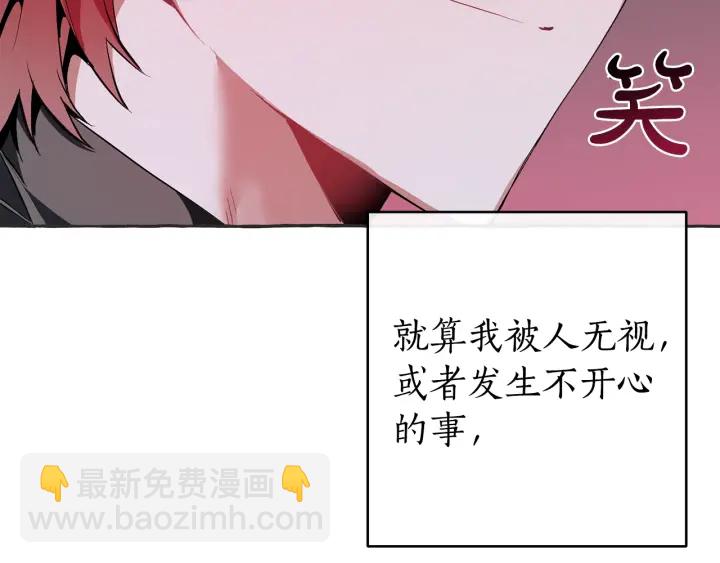 成爲伯爵家的廢物 - 第15話 做人宗旨，以牙還牙(3/4) - 3