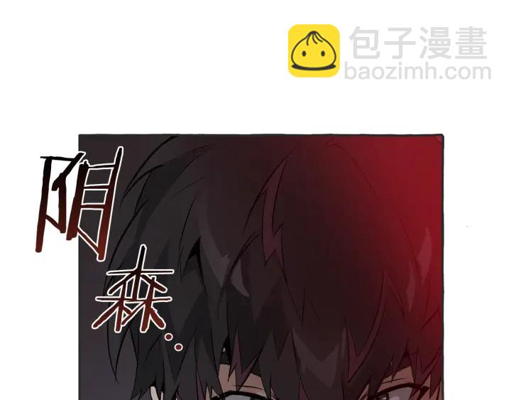 成爲伯爵家的廢物 - 第15話 做人宗旨，以牙還牙(1/4) - 7