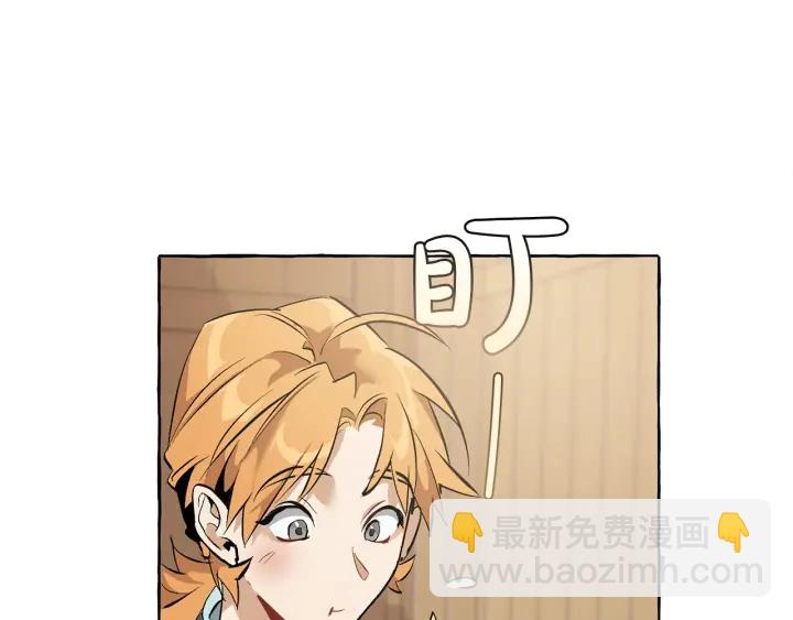 成爲伯爵家的廢物 - 第15話 做人宗旨，以牙還牙(4/4) - 3