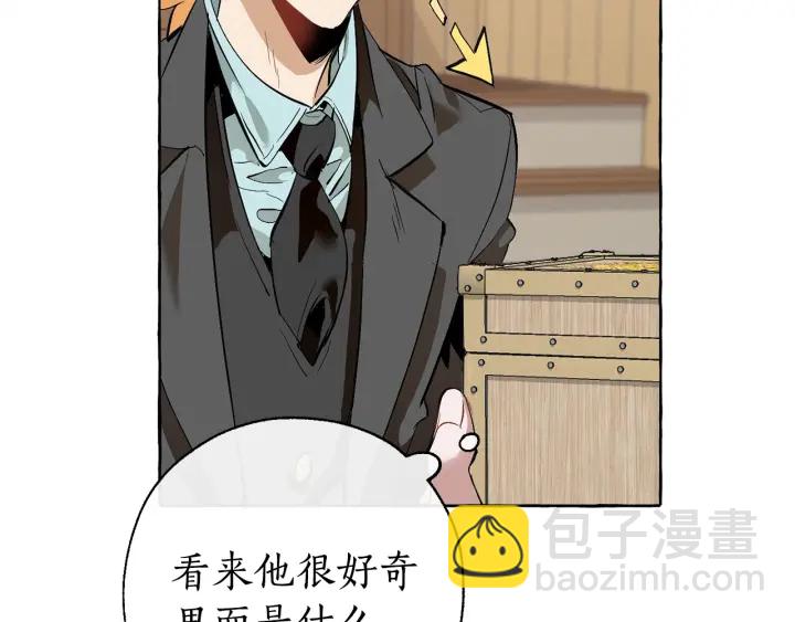 成爲伯爵家的廢物 - 第15話 做人宗旨，以牙還牙(4/4) - 4