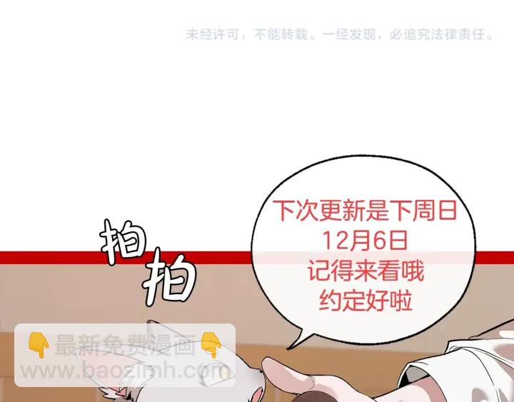 成爲伯爵家的廢物 - 第15話 做人宗旨，以牙還牙(4/4) - 4