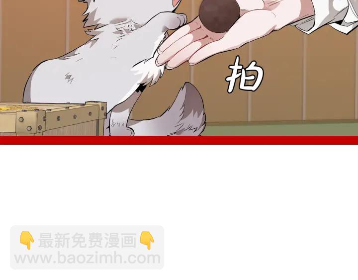 成爲伯爵家的廢物 - 第15話 做人宗旨，以牙還牙(4/4) - 1