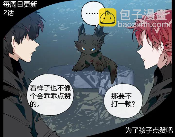 成爲伯爵家的廢物 - 第15話 做人宗旨，以牙還牙(4/4) - 3