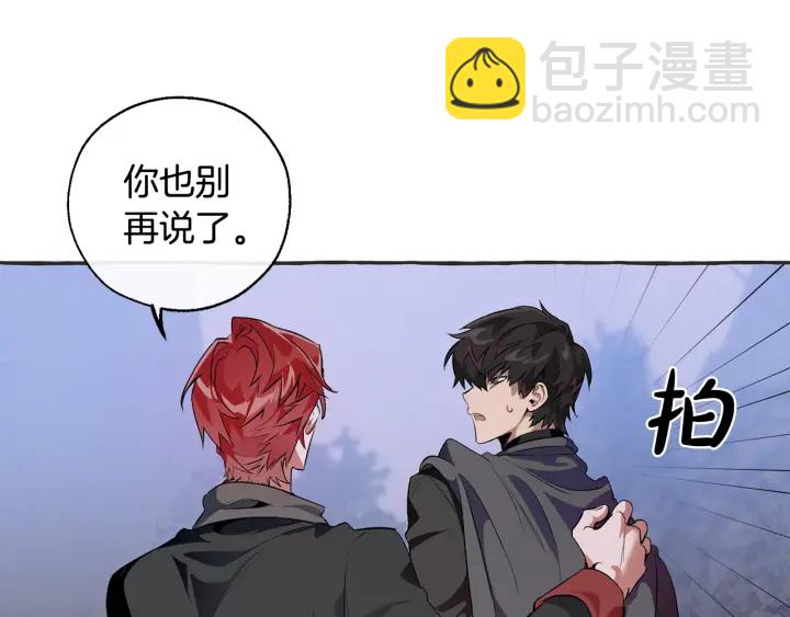 成爲伯爵家的廢物 - 第15話 做人宗旨，以牙還牙(1/4) - 6