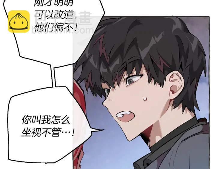 成爲伯爵家的廢物 - 第15話 做人宗旨，以牙還牙(1/4) - 8