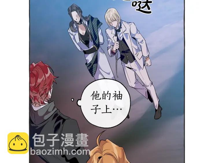 成爲伯爵家的廢物 - 第15話 做人宗旨，以牙還牙(1/4) - 6