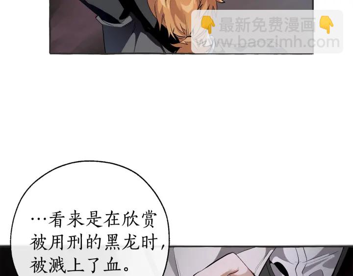 成爲伯爵家的廢物 - 第15話 做人宗旨，以牙還牙(1/4) - 7