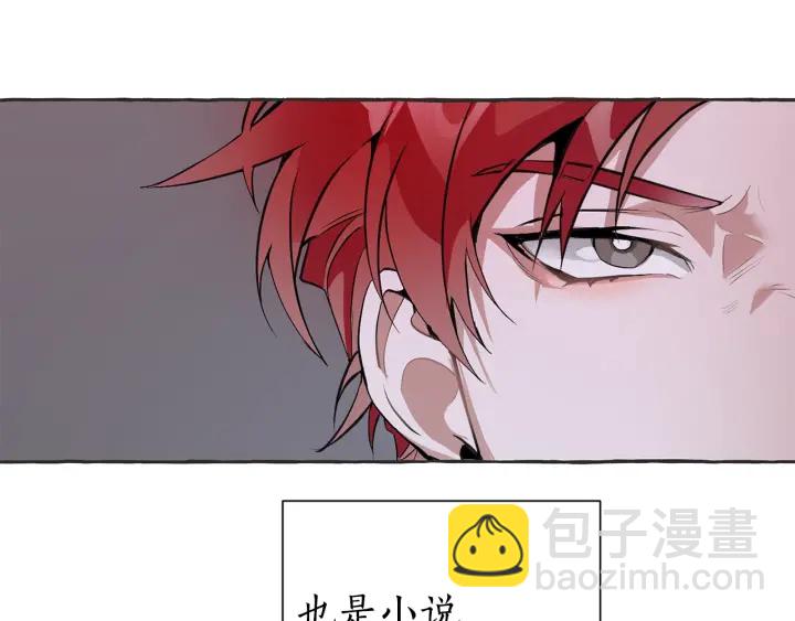 成爲伯爵家的廢物 - 第15話 做人宗旨，以牙還牙(1/4) - 4