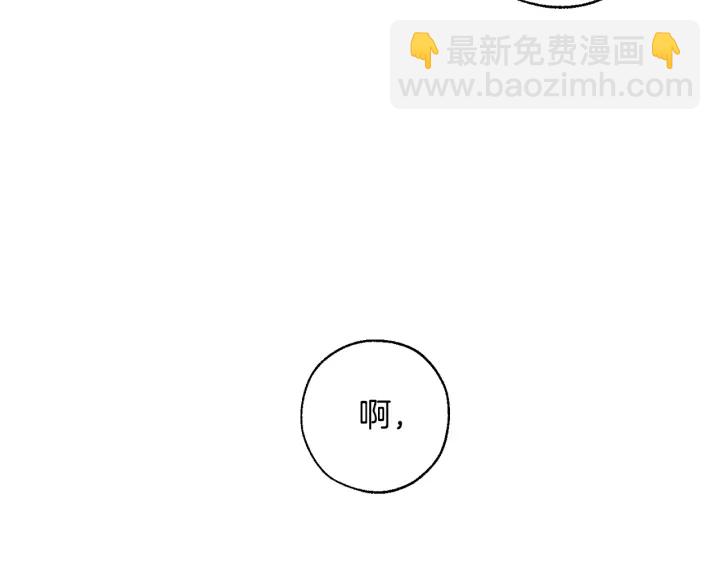 成爲伯爵家的廢物 - 第15話 做人宗旨，以牙還牙(2/4) - 7