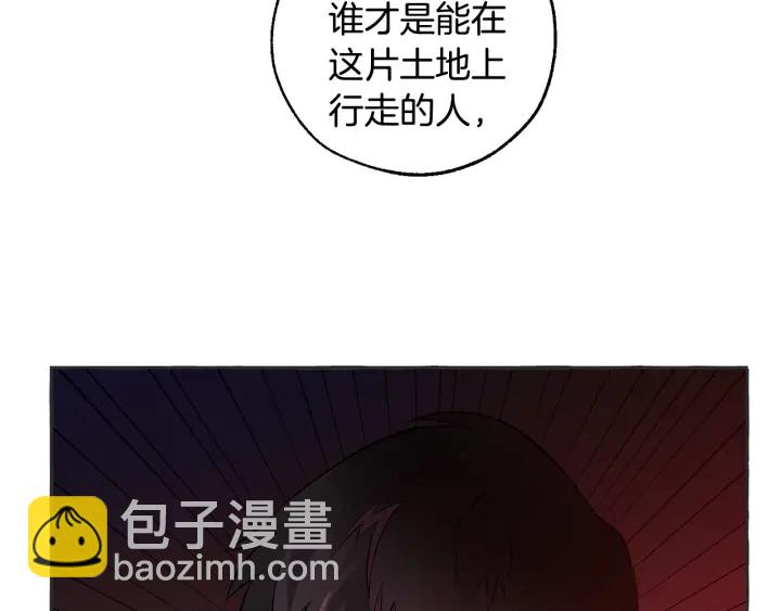 成爲伯爵家的廢物 - 第15話 做人宗旨，以牙還牙(2/4) - 3