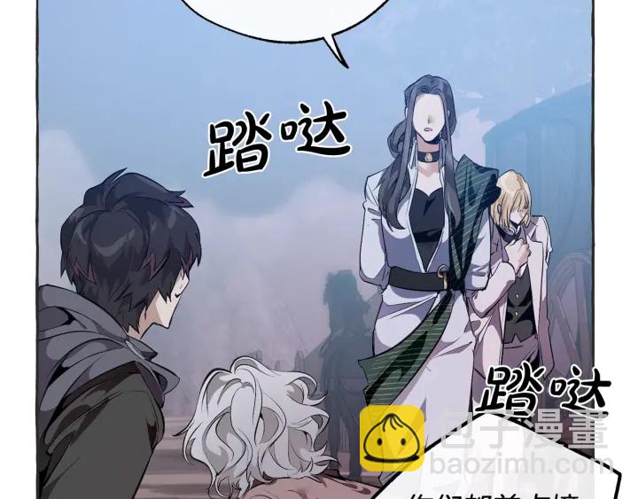 成爲伯爵家的廢物 - 第15話 做人宗旨，以牙還牙(1/4) - 6