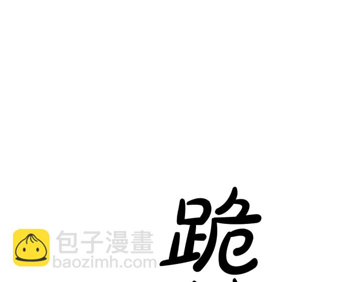 成爲伯爵家的廢物 - 第15話 做人宗旨，以牙還牙(2/4) - 8