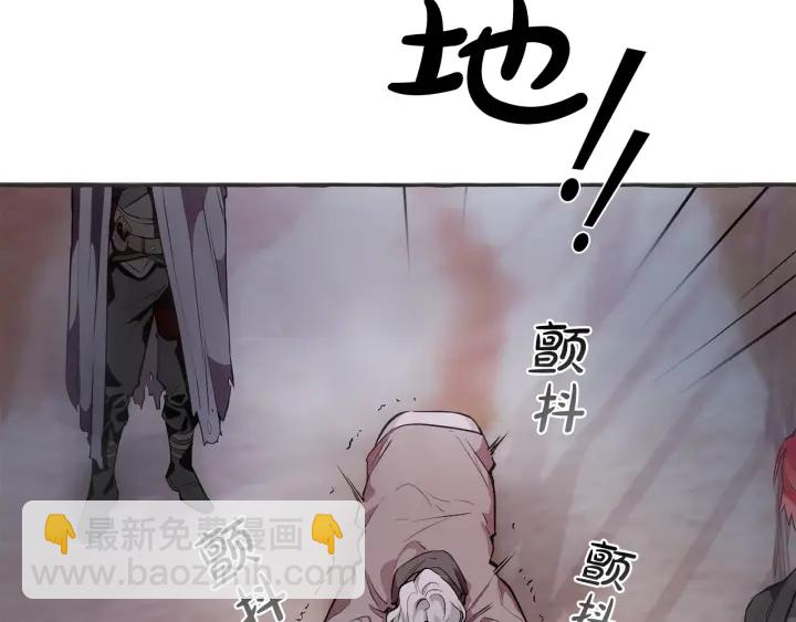 成爲伯爵家的廢物 - 第15話 做人宗旨，以牙還牙(2/4) - 1