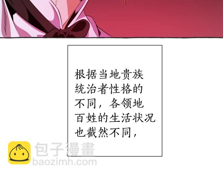 成爲伯爵家的廢物 - 第15話 做人宗旨，以牙還牙(2/4) - 4