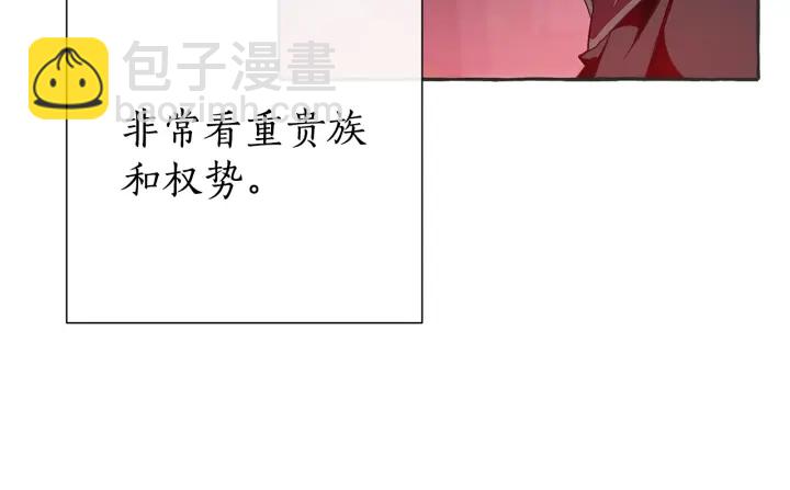 成爲伯爵家的廢物 - 第15話 做人宗旨，以牙還牙(2/4) - 7