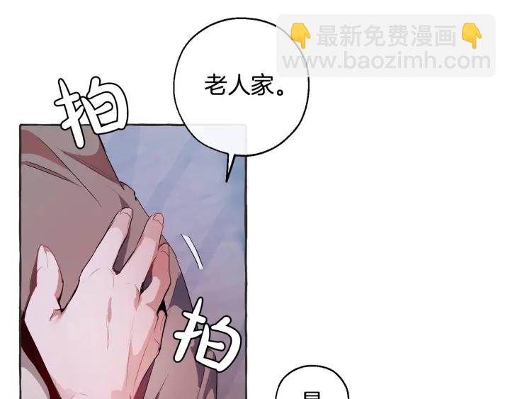 成爲伯爵家的廢物 - 第15話 做人宗旨，以牙還牙(2/4) - 5
