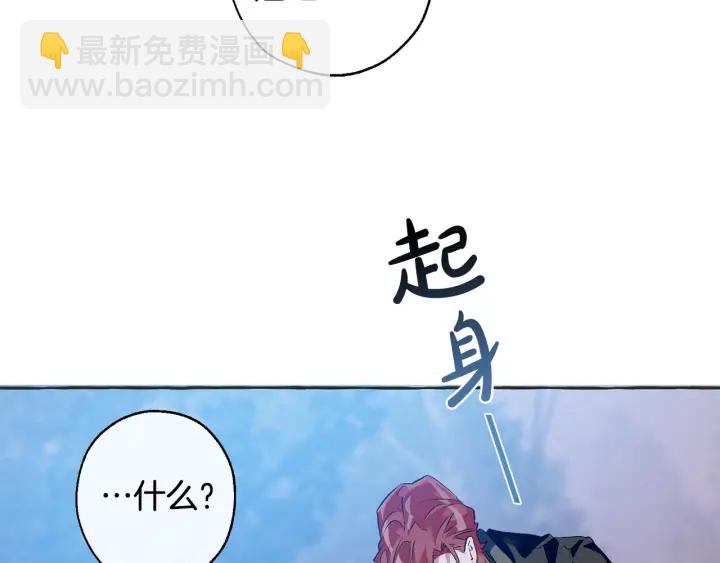 成爲伯爵家的廢物 - 第15話 做人宗旨，以牙還牙(2/4) - 8
