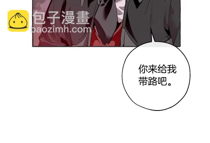 成爲伯爵家的廢物 - 第15話 做人宗旨，以牙還牙(2/4) - 4