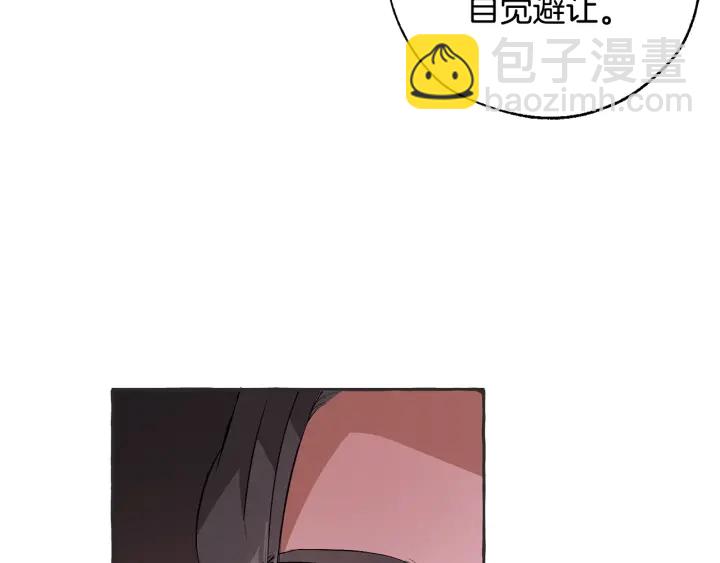 成爲伯爵家的廢物 - 第15話 做人宗旨，以牙還牙(1/4) - 1